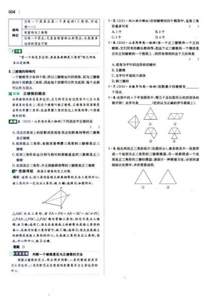 一本：高中数学