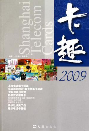 卡趣.2009
