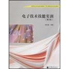 電子技術(shù)技能實訓(xùn)