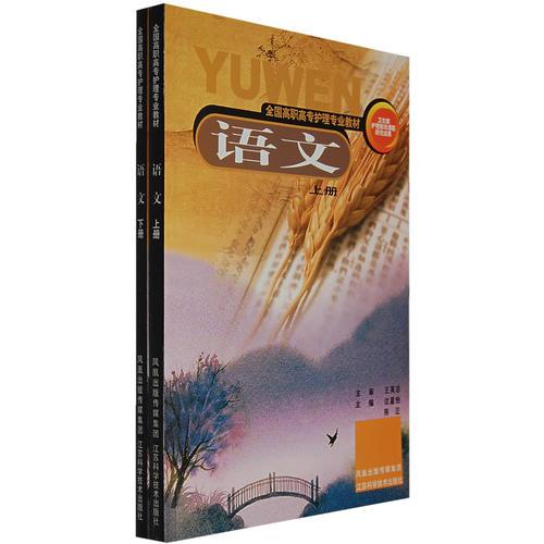 語文（下冊）