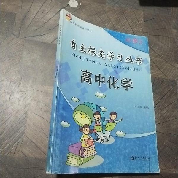 高中化學(xué)  2  必修