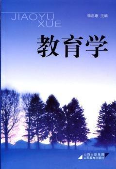 教育學(xué)