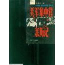 農(nóng)村抽樣調(diào)查基礎(chǔ)工作規(guī)程