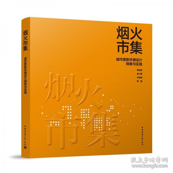 煙火市集 城市更新環(huán)境設(shè)計探索與實踐