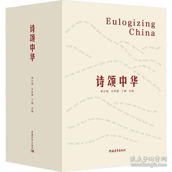 回延安