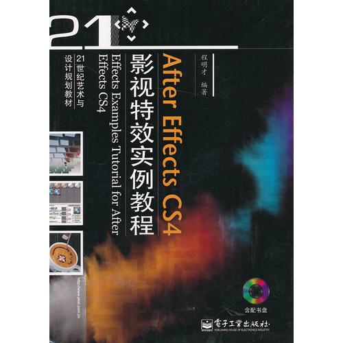 After Effects CS4影視特效實(shí)例教程