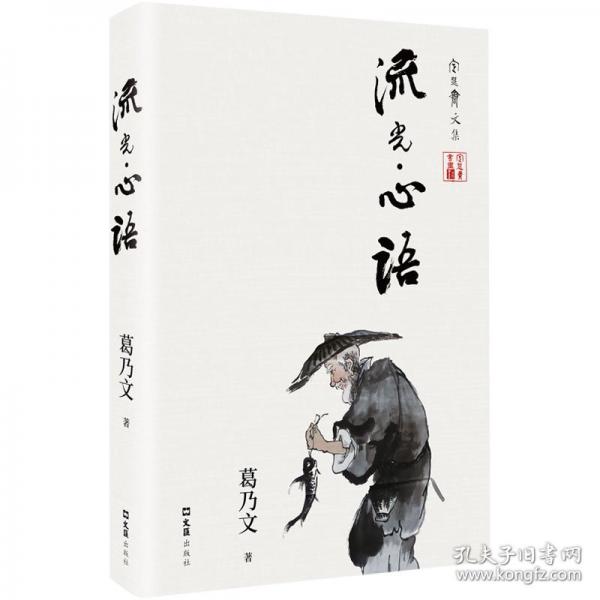 流光·心語(yǔ)