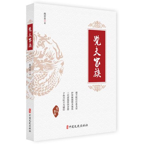 覺(jué)夫家族