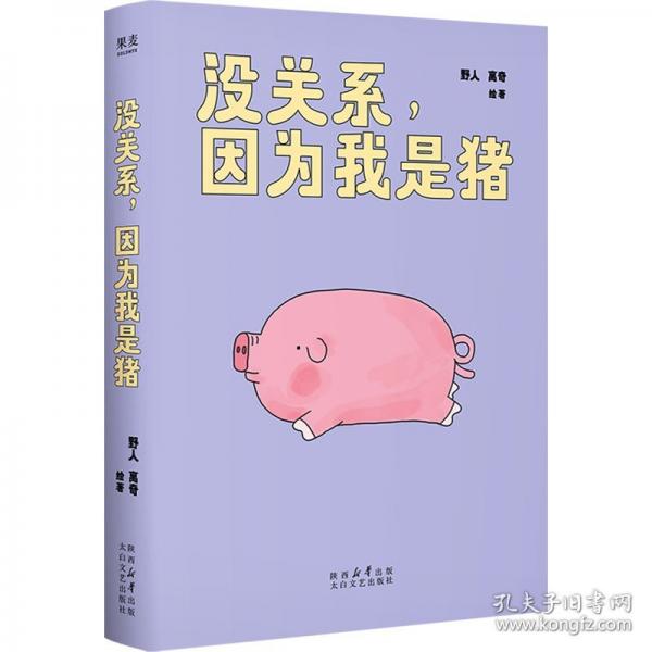 沒(méi)關(guān)系，因?yàn)槲沂秦i