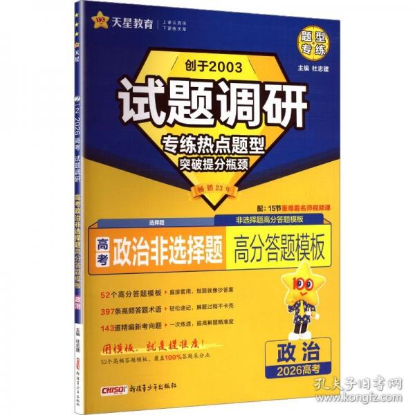 試題調(diào)研 熱點題型專練