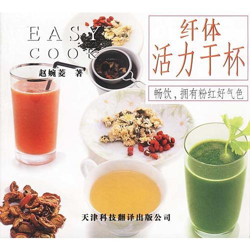 纖體活力干杯:暢飲,擁有粉紅好氣色