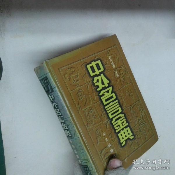 社會主義市場經(jīng)濟小辭典