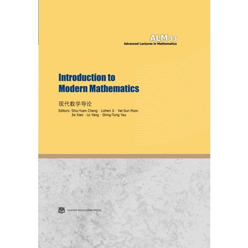 現(xiàn)代數(shù)學(xué)導(dǎo)論（英文版 ）（Introduction to Modern Math