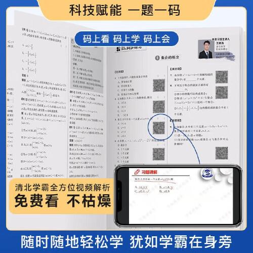 2024新版学魁直击高考母题清单高二数学高考基础题资料辅导10倍刷题效果直击稳步提分