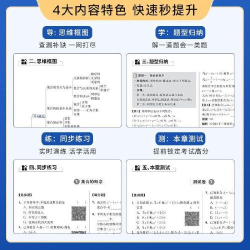 2024新版学魁直击高考母题清单高二数学高考基础题资料辅导10倍刷题效果直击稳步提分