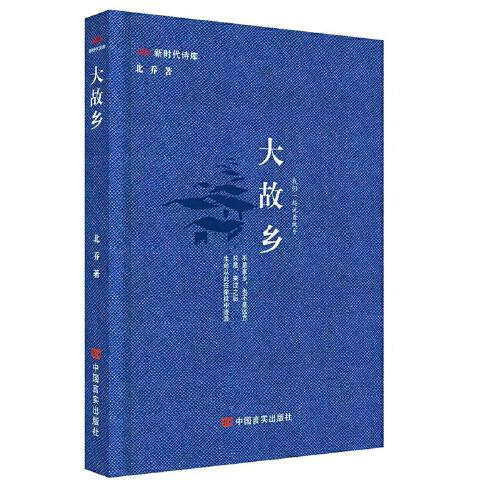 大故鄉(xiāng)