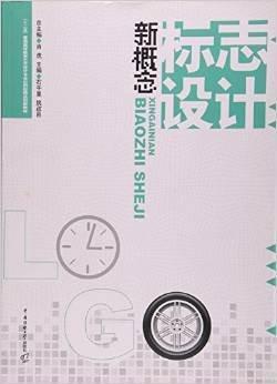 新概念標(biāo)志設(shè)計