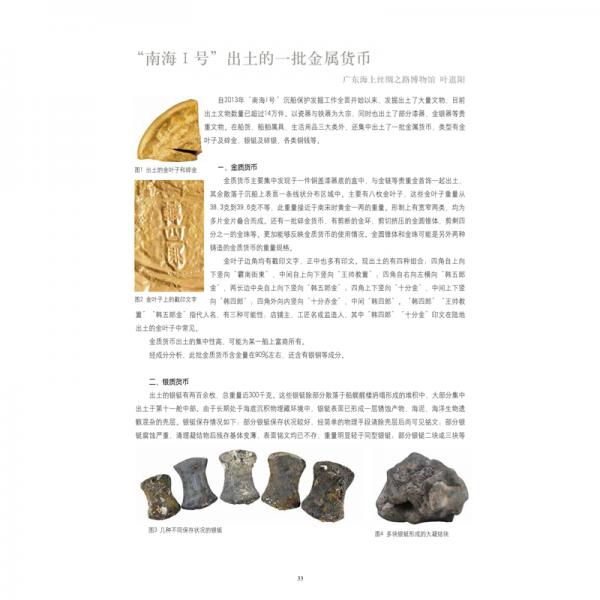 熠熠千年---中国货币史中的白银