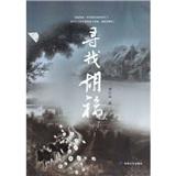 尋找胡福