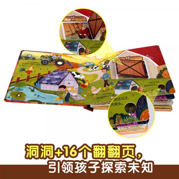 揭秘农场揭秘系列好玩又好学乐乐趣童书出品
