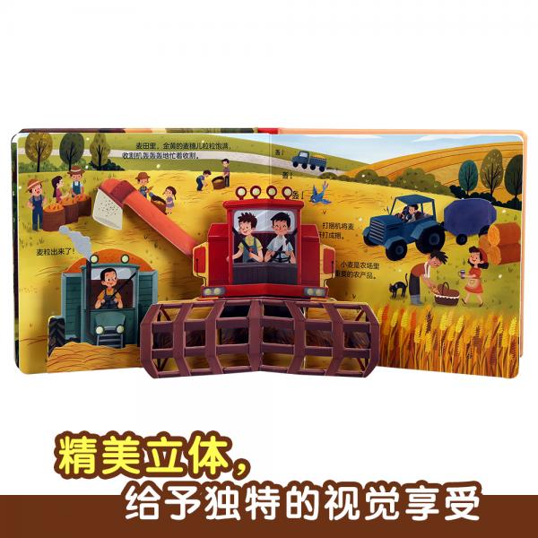 揭秘农场揭秘系列好玩又好学乐乐趣童书出品