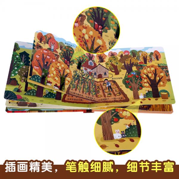 揭秘农场揭秘系列好玩又好学乐乐趣童书出品