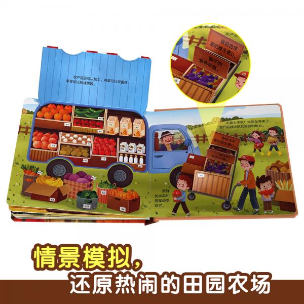 揭秘农场揭秘系列好玩又好学乐乐趣童书出品