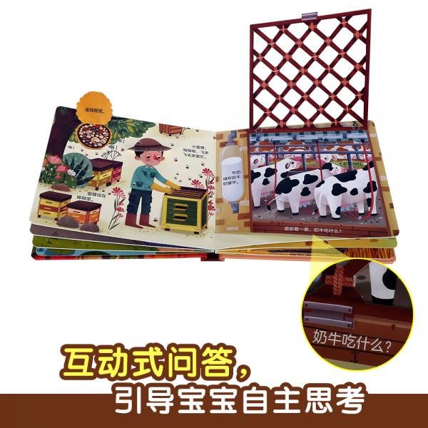 揭秘农场揭秘系列好玩又好学乐乐趣童书出品