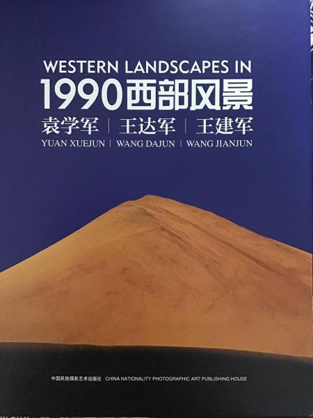 1990西部风景摄影