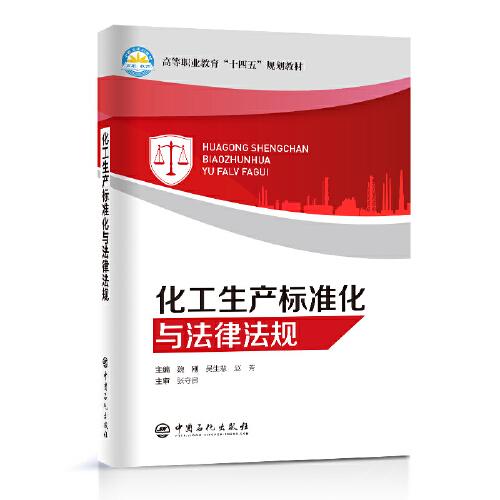 新能源催化转化科学与技术概论Catalysis as Central Science for Renewable Energy: An Introduction