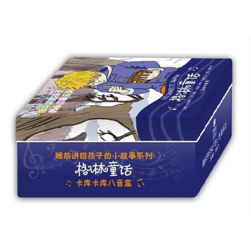 卡库卡库八音盒006－格林童话