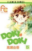 ＤＯＫＩ・ＤＯＫＩ ５