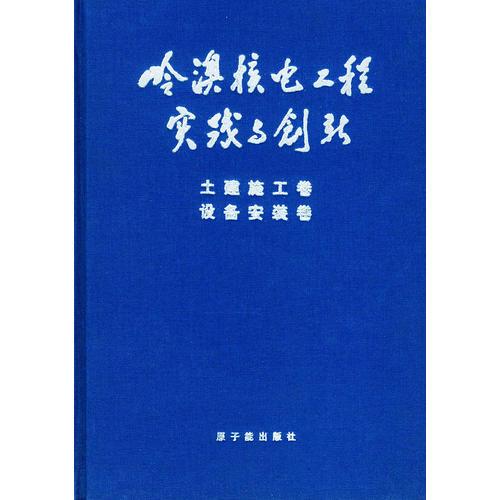 土建施工卷設(shè)備安裝卷
