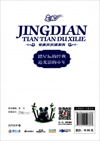 中华寓言故事 :