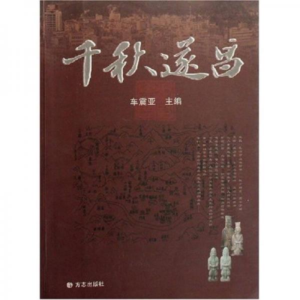 千秋遂昌