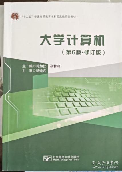 大學(xué)計(jì)算機(jī)