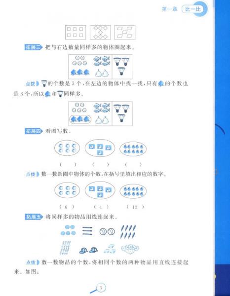 奥数典型题举一反三