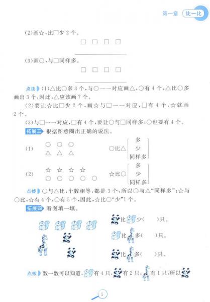 奥数典型题举一反三
