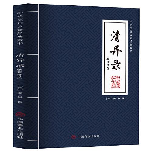 清異錄（飲食部分）