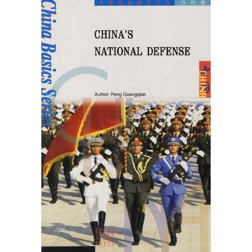 Chinas national defense