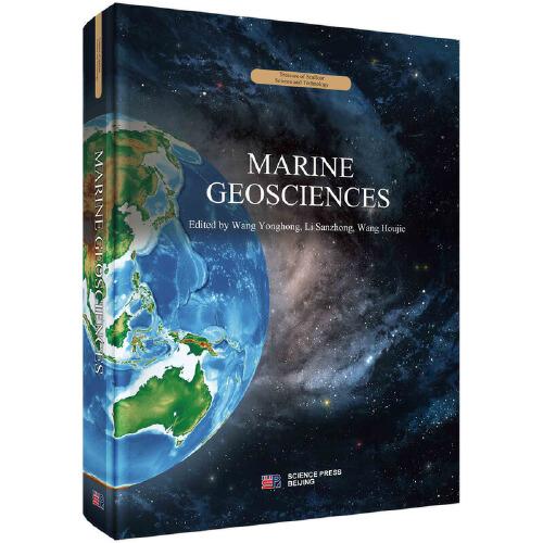 海洋地球科学（Marine Geosciences）（英文版）
