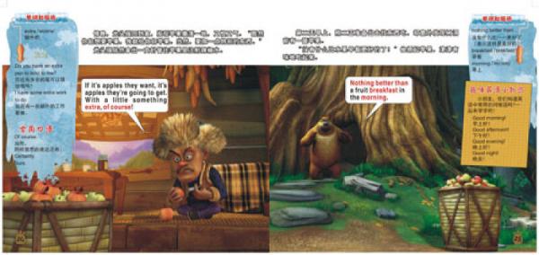 熊出没：光头强的生日