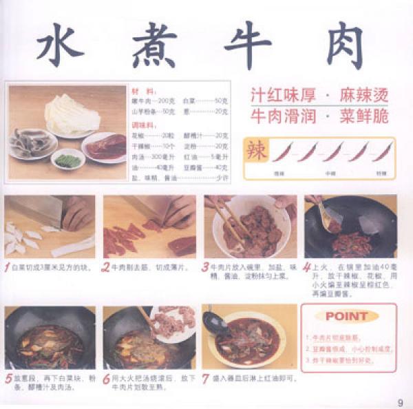 译林生活馆：正宗川菜