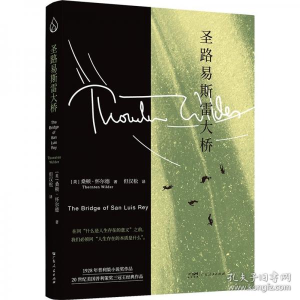 圣路易斯雷大桥