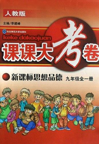 教材同步全解 : 