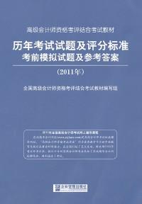 高級(jí)會(huì)計(jì)實(shí)務(wù)