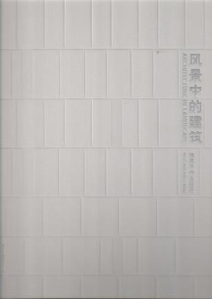 風(fēng)景中的建筑 : 