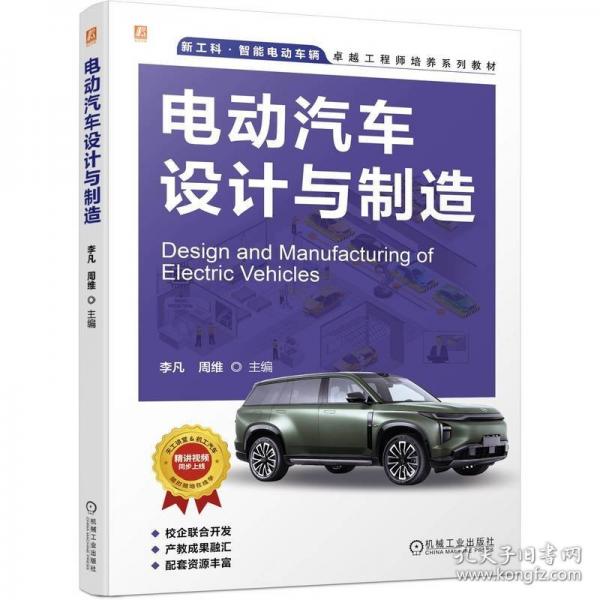 設(shè)計(jì)與制造 大中專理科科技綜合