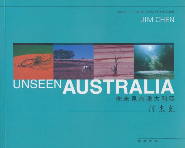 你未見的澳大利亞-Unseen Australia 