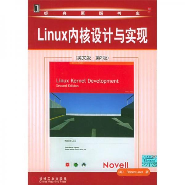 Linux内核设计与实现